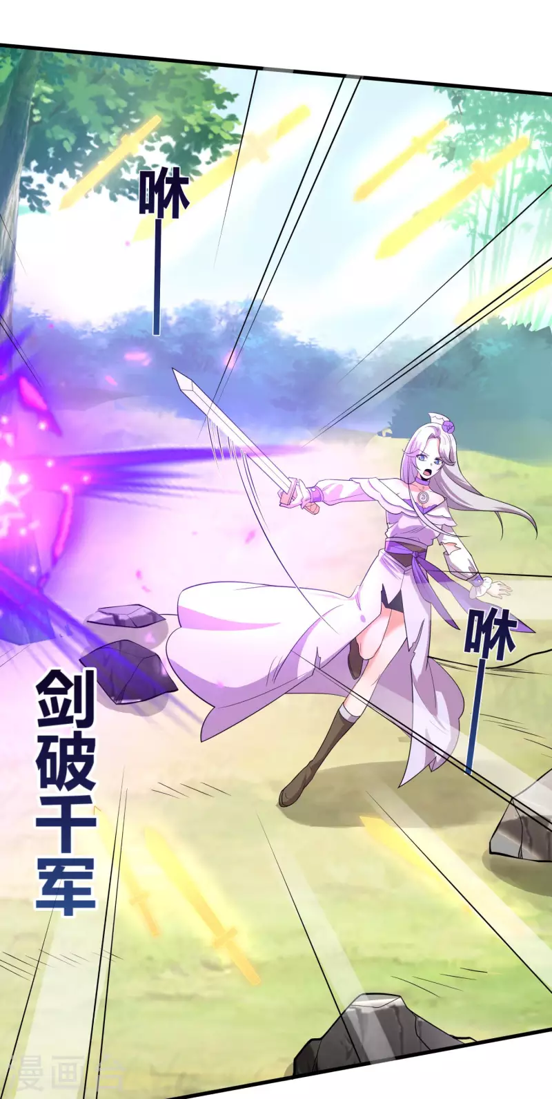 第38话 突破！ 第3页