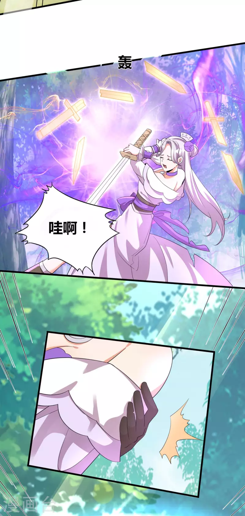 第38话 突破！ 第4页