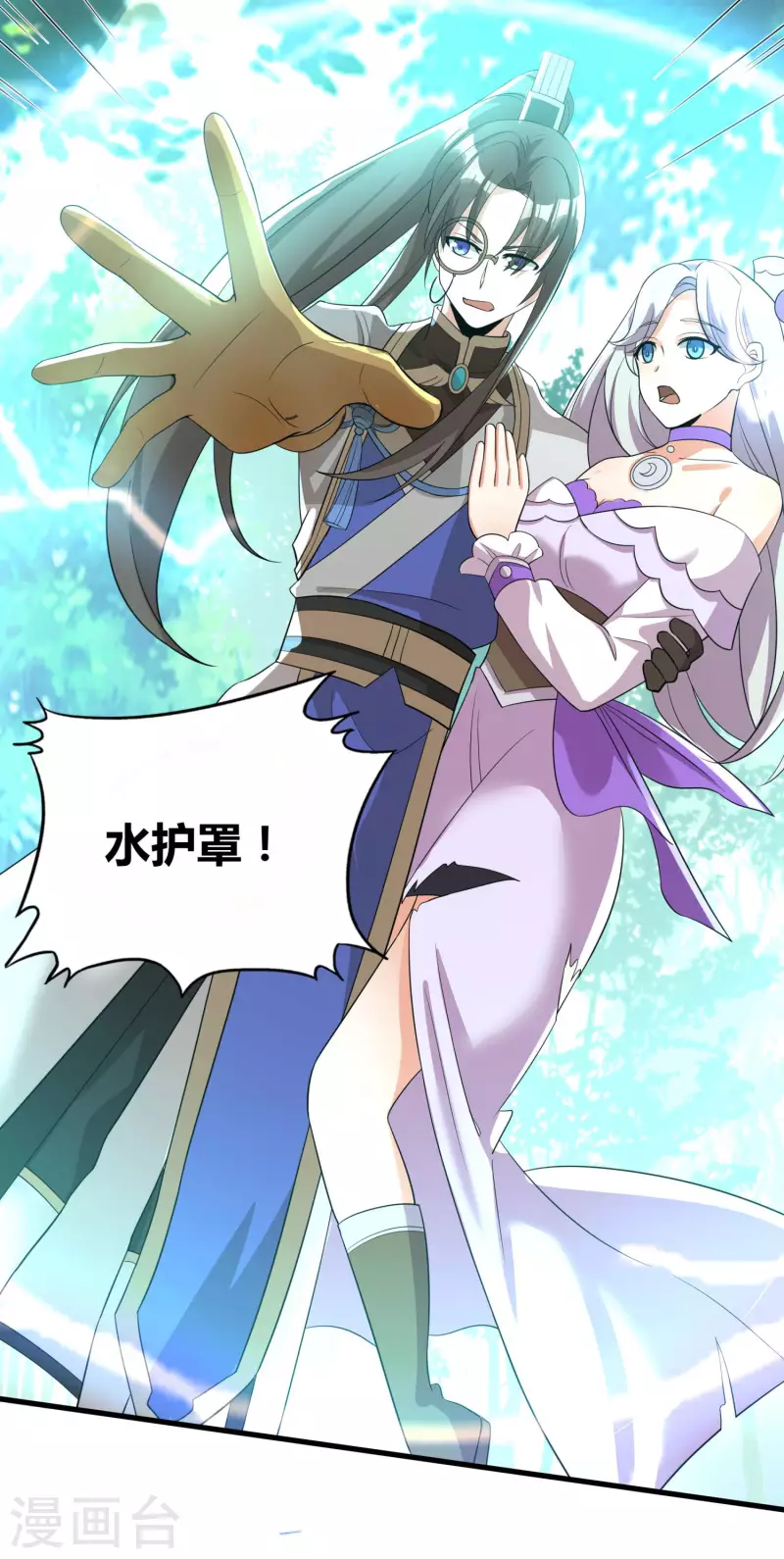 第38话 突破！ 第5页