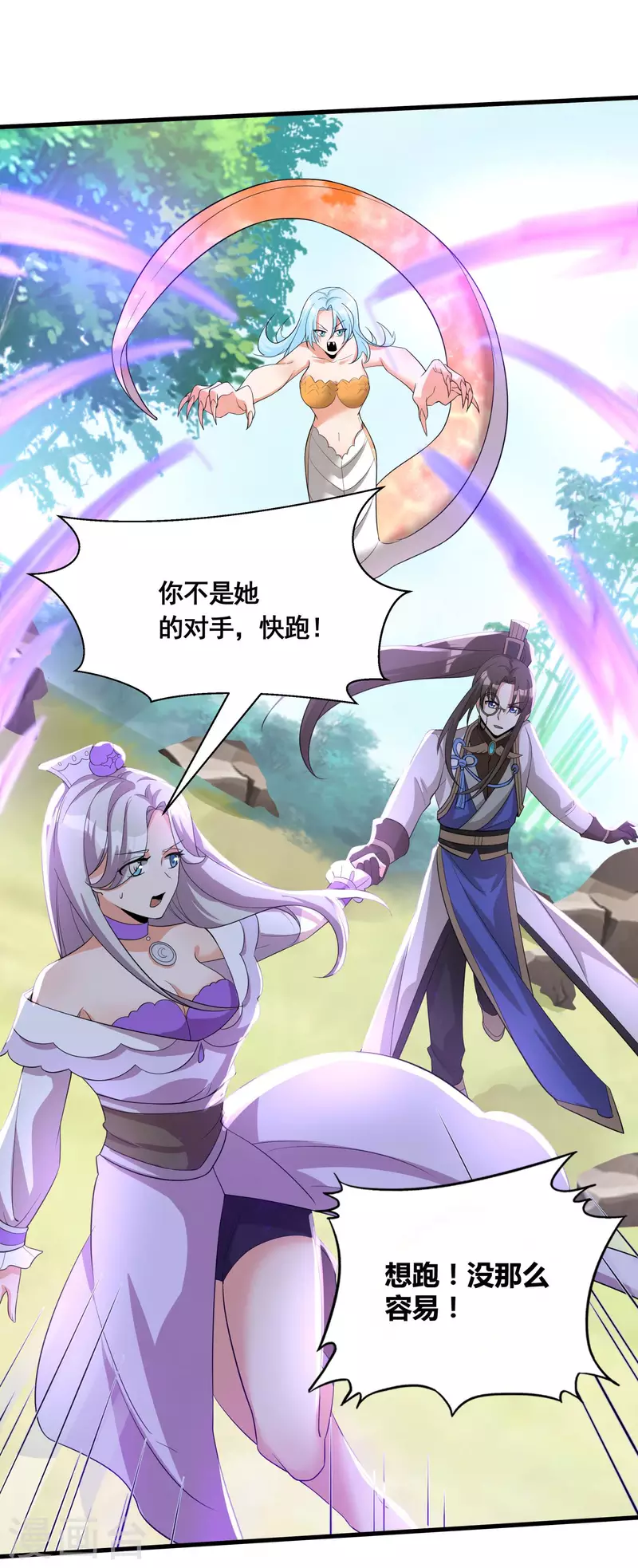 第38话 突破！ 第7页