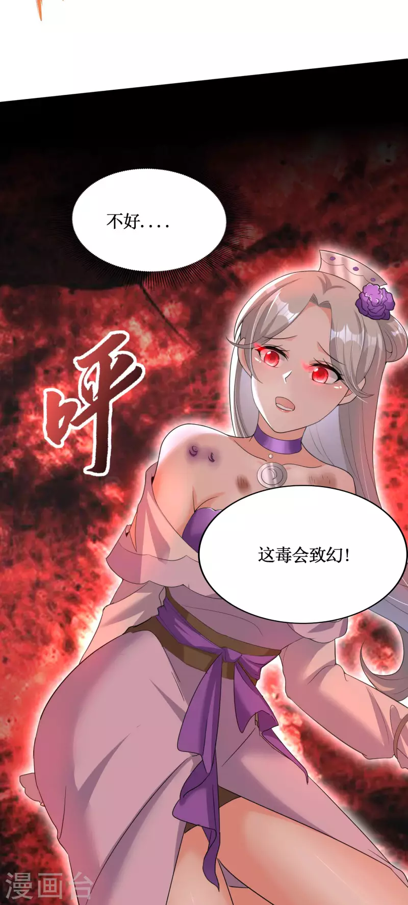 第38话 突破！ 第13页