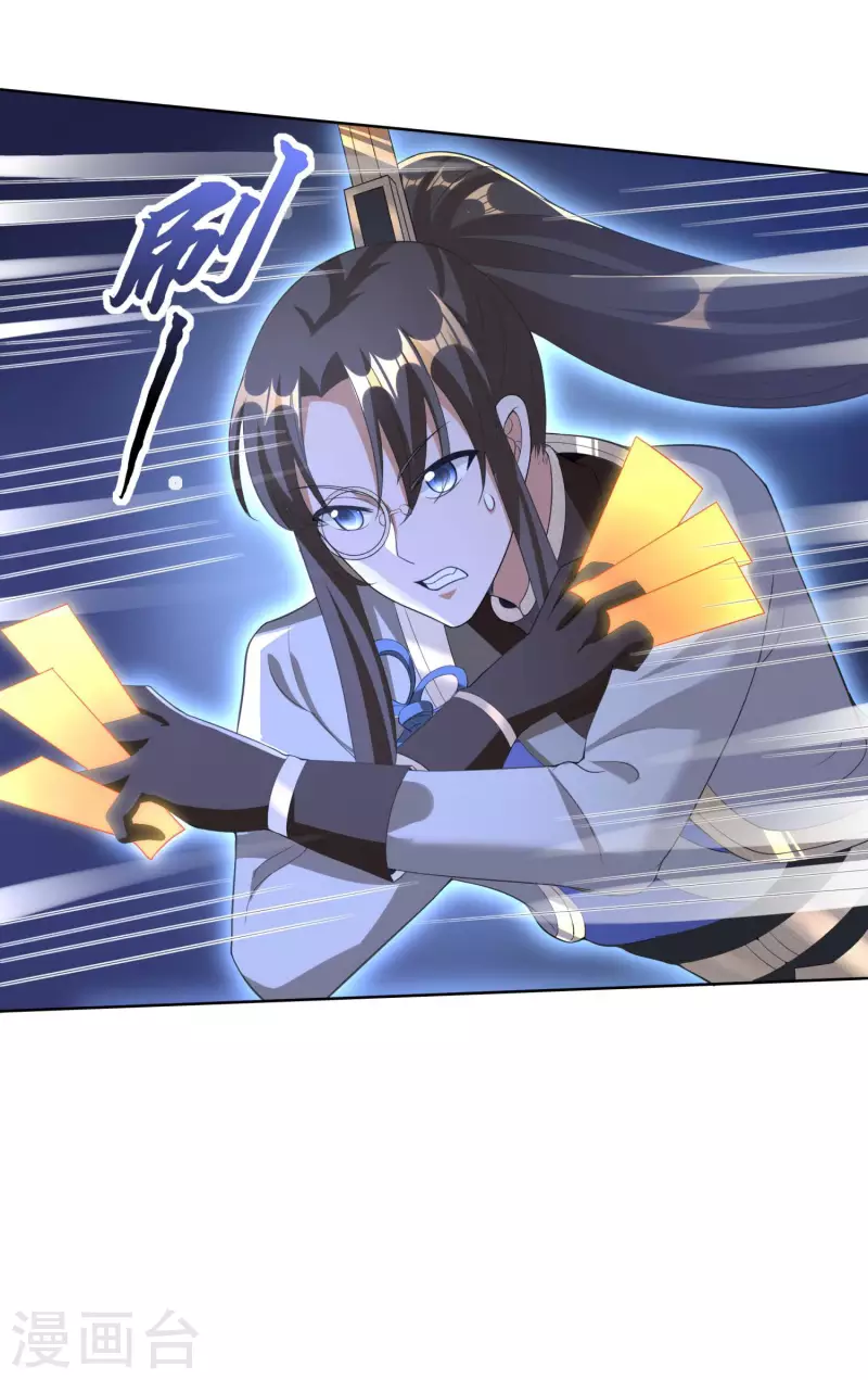 第38话 突破！ 第15页