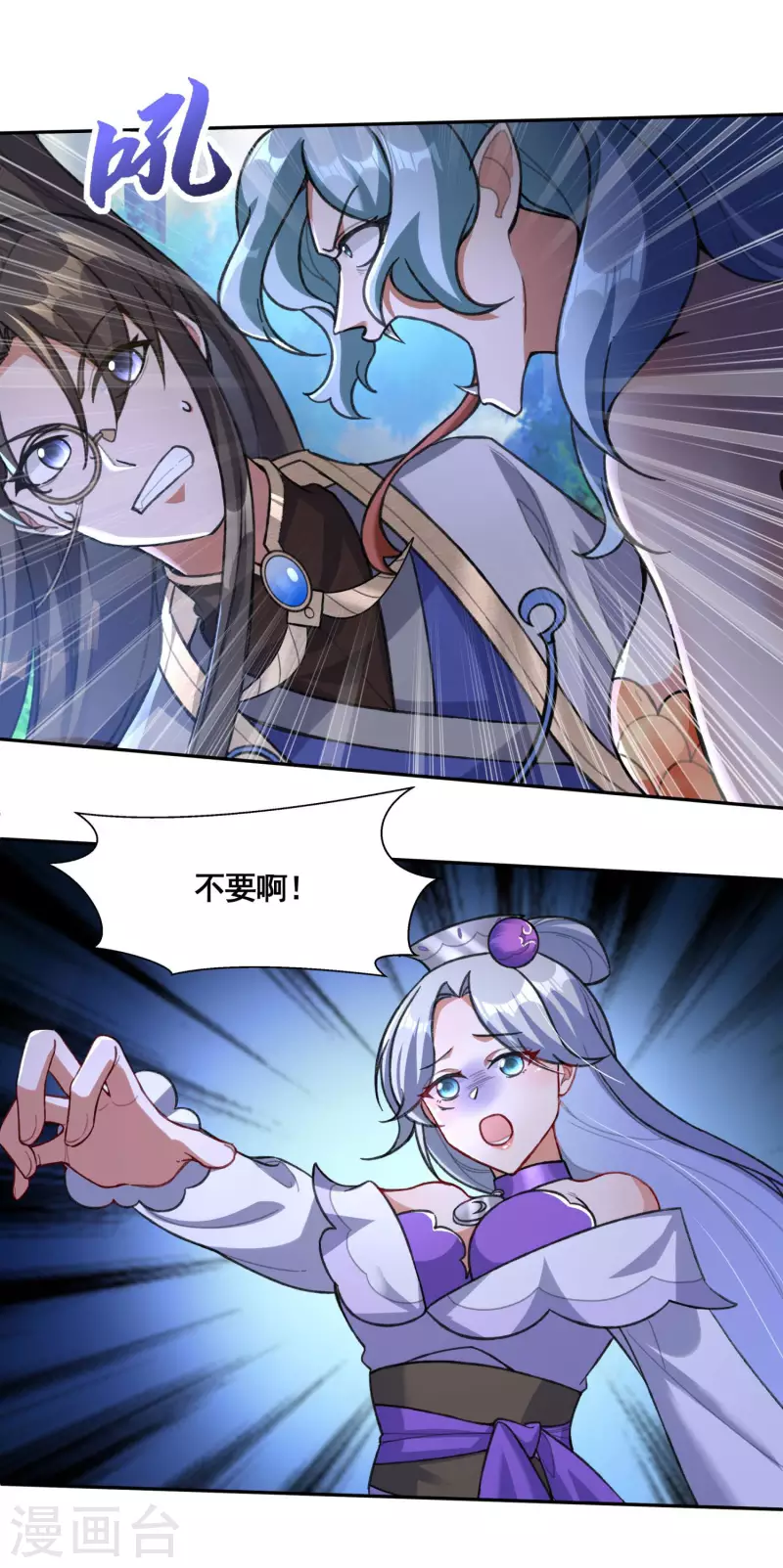 第38话 突破！ 第22页
