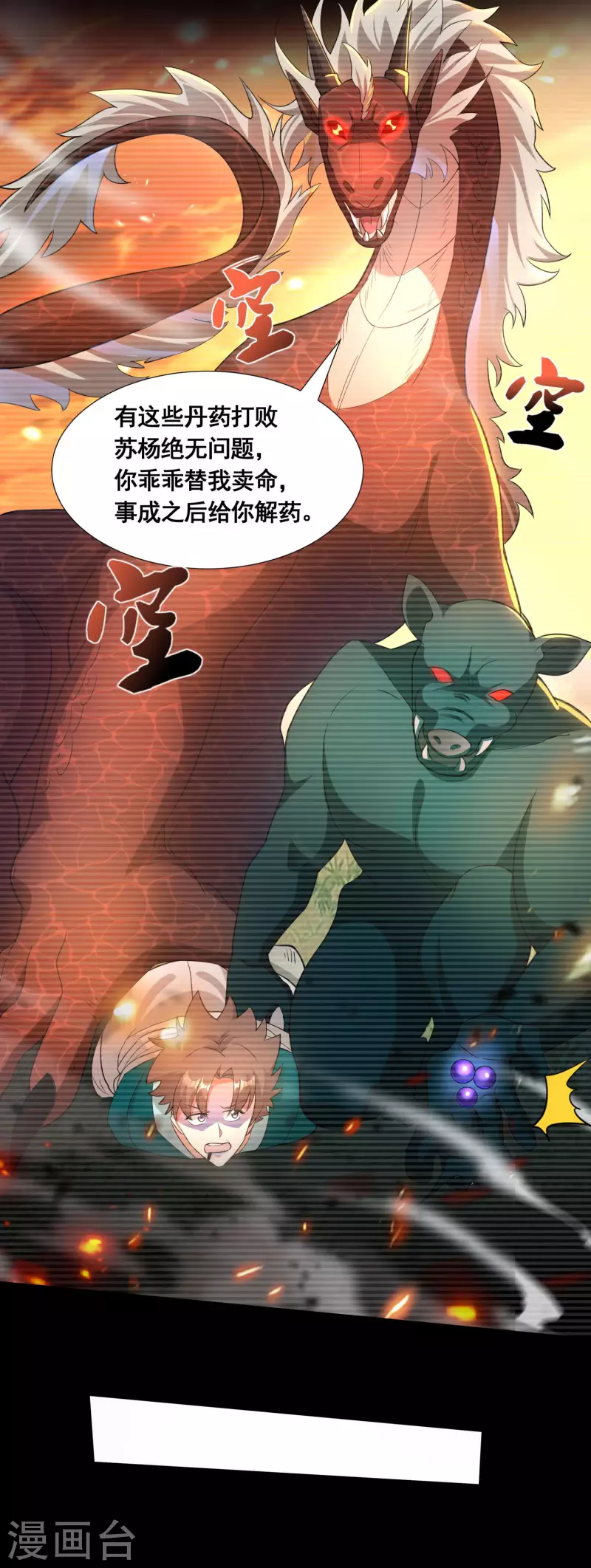 第39话 亲密资料 第15页