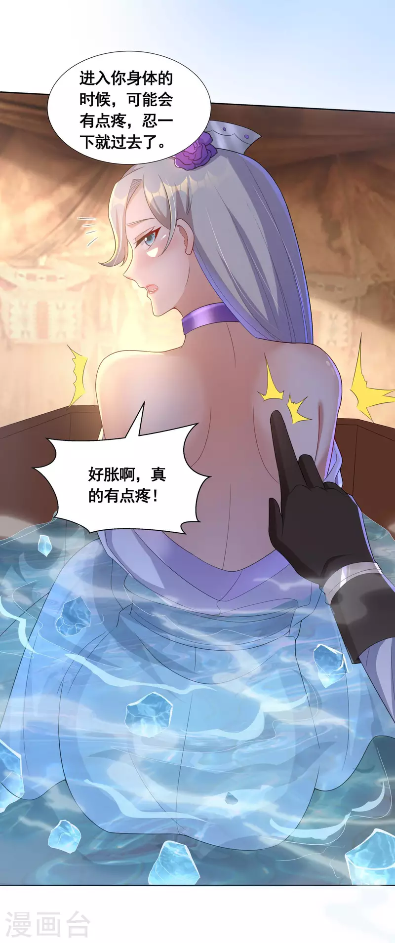 第39话 亲密资料 第18页