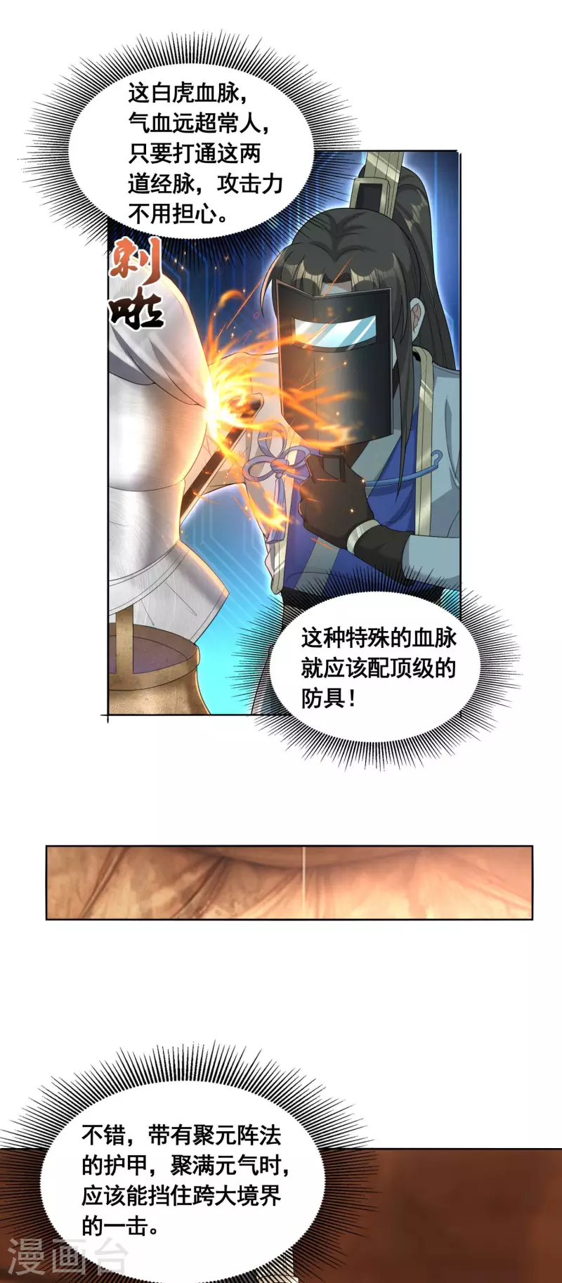 第39话 亲密资料 第22页