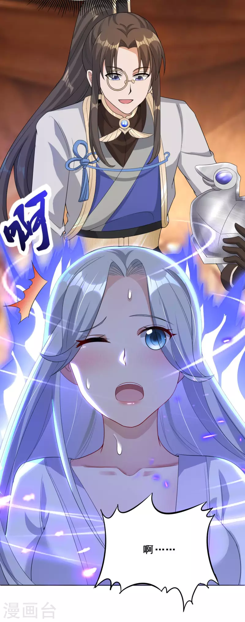 第39话 亲密资料 第23页