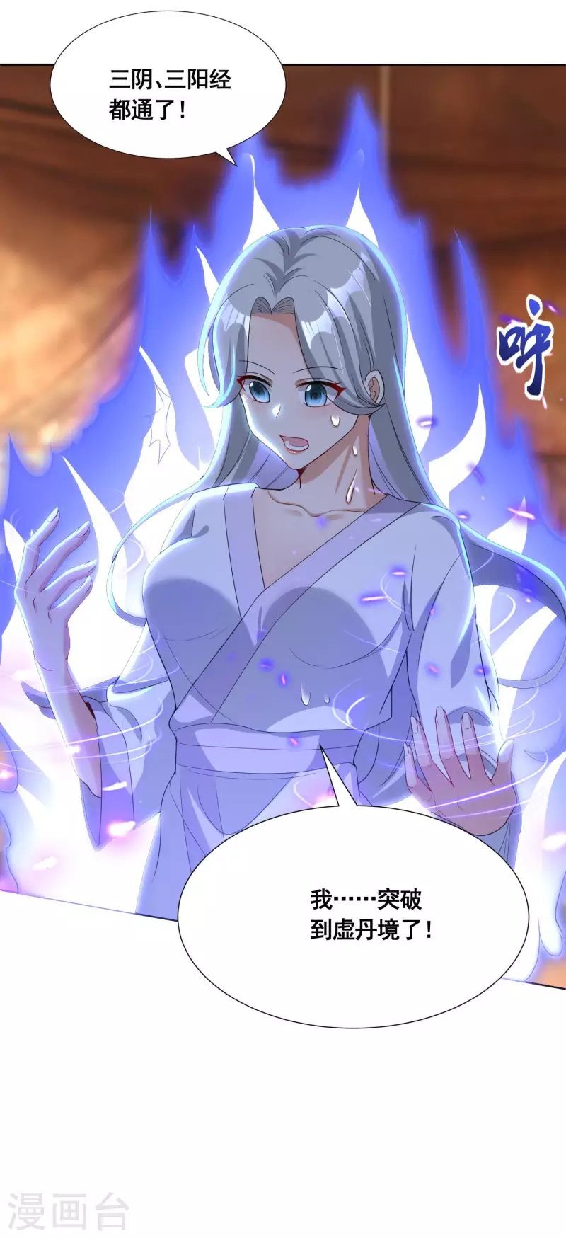 第39话 亲密资料 第24页