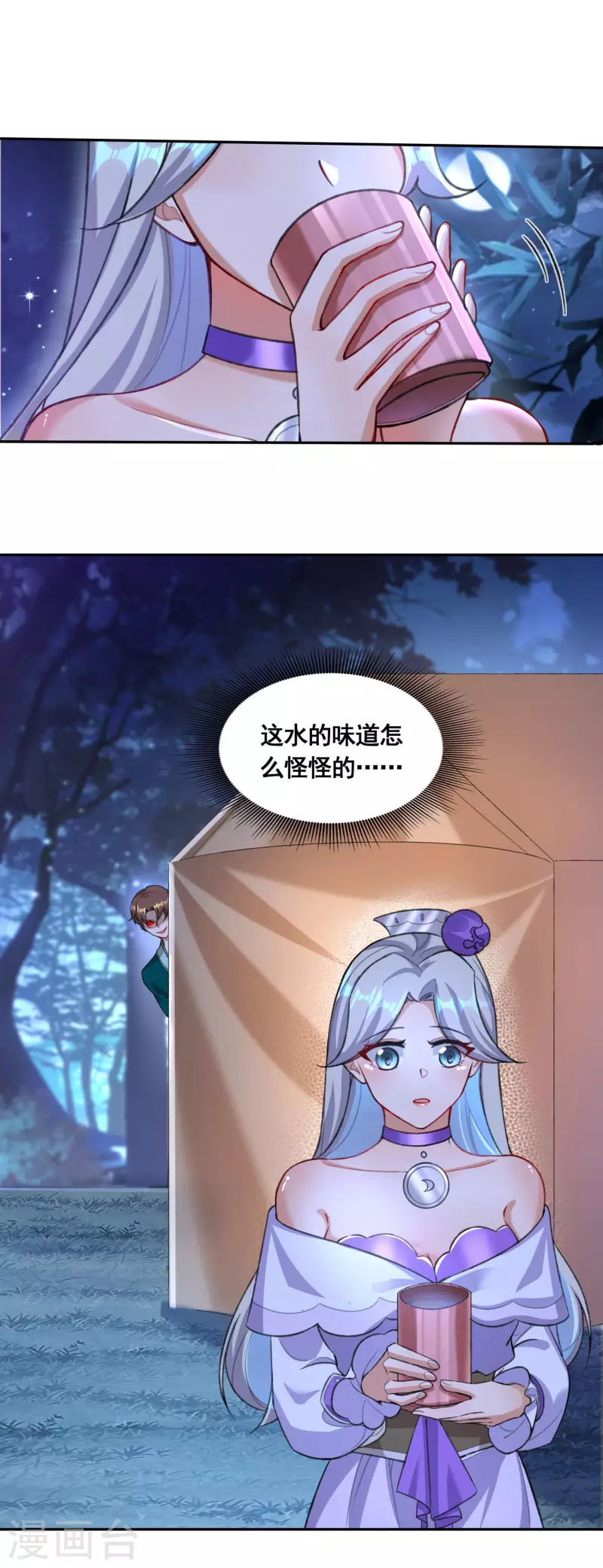 第40话 何晨晨中毒 第2页