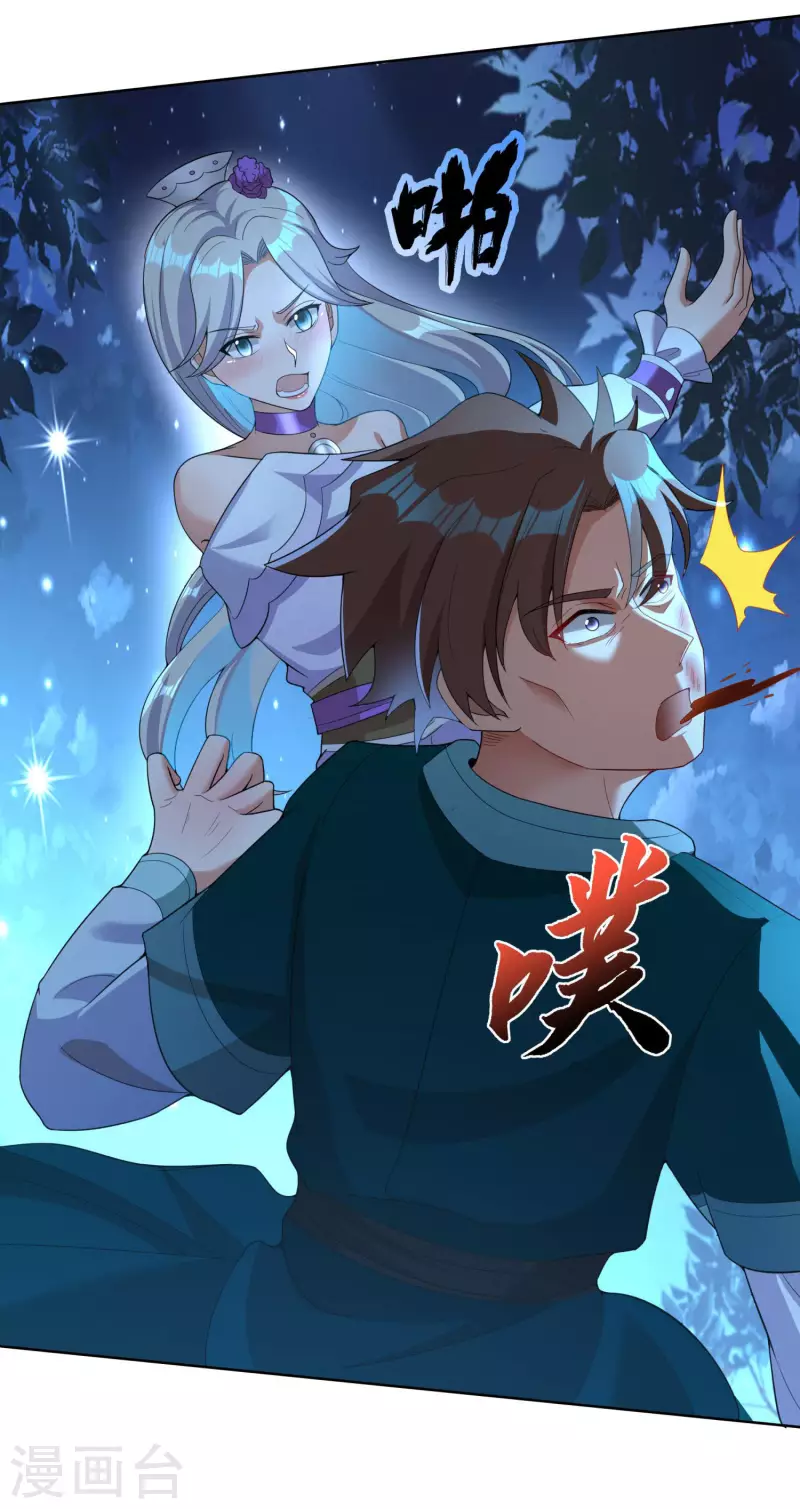 第40话 何晨晨中毒 第12页