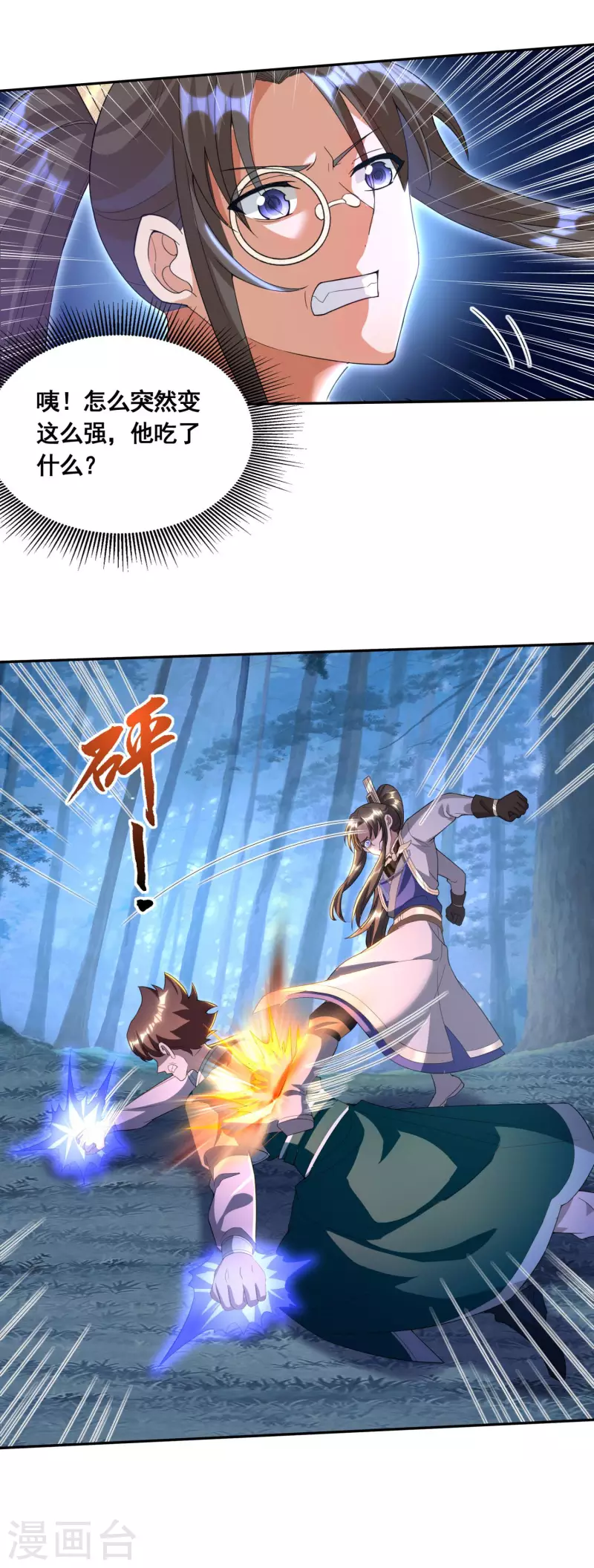 第40话 何晨晨中毒 第28页