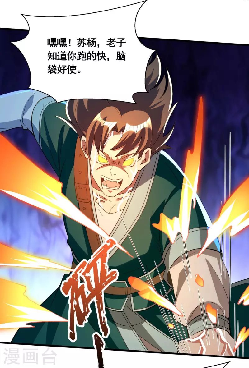 第41话 药吃多了 第14页