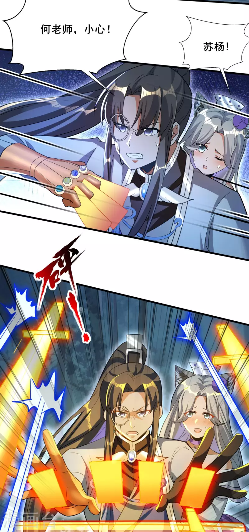 第41话 药吃多了 第16页