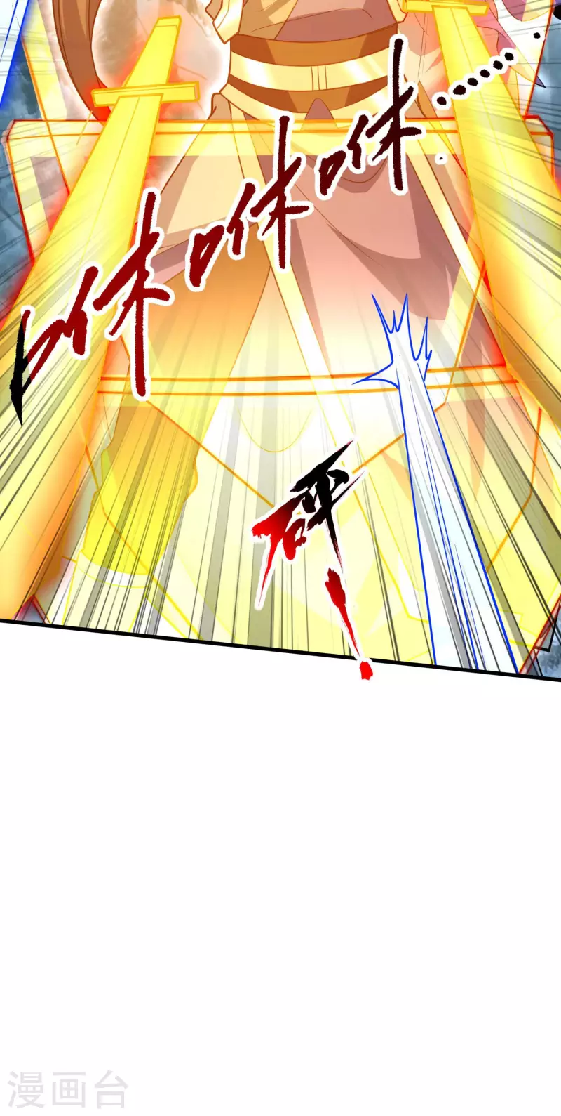 第41话 药吃多了 第17页