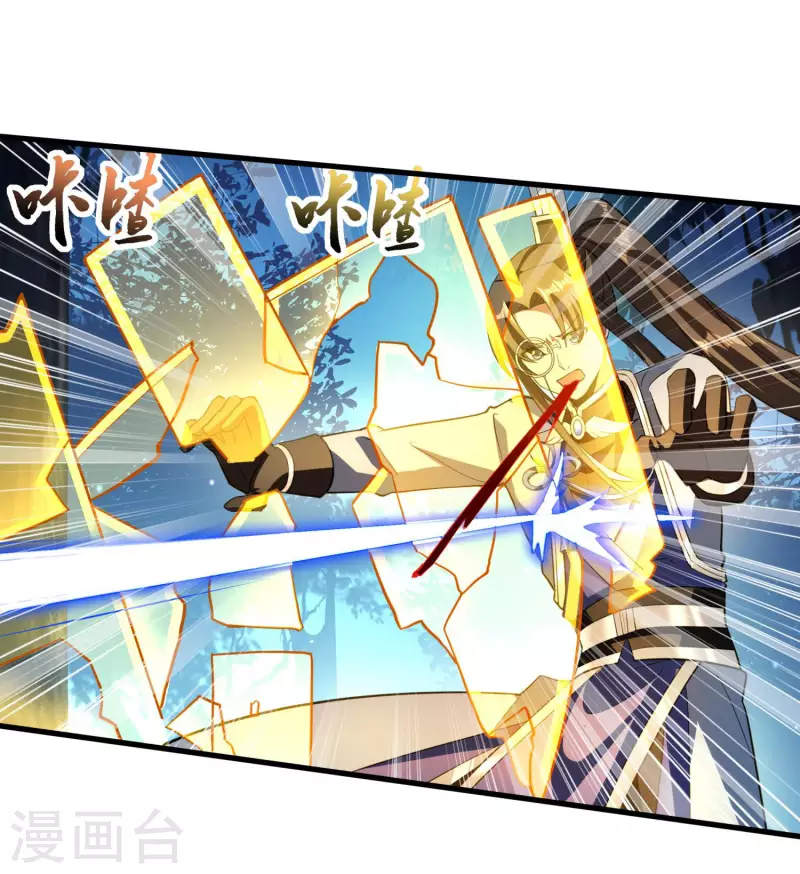 第41话 药吃多了 第18页