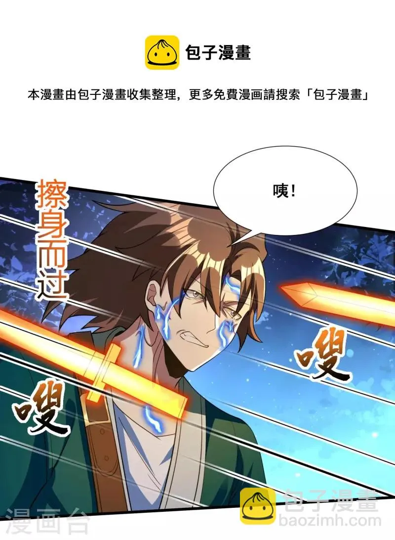 第41话 药吃多了 第19页