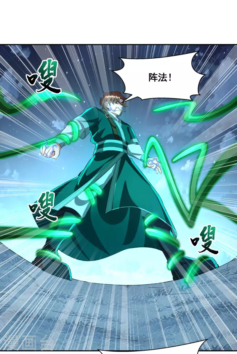 第41话 药吃多了 第25页