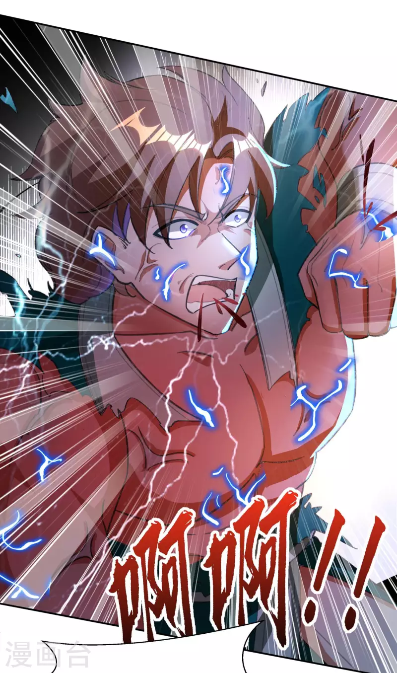 第41话 药吃多了 第29页