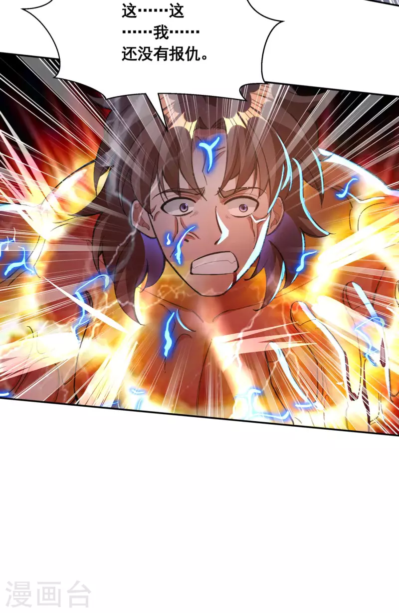 第41话 药吃多了 第30页