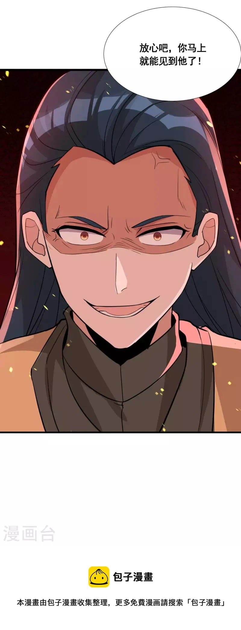 第41话 药吃多了 第37页