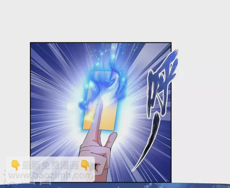 第43话 兄妹合力 第2页