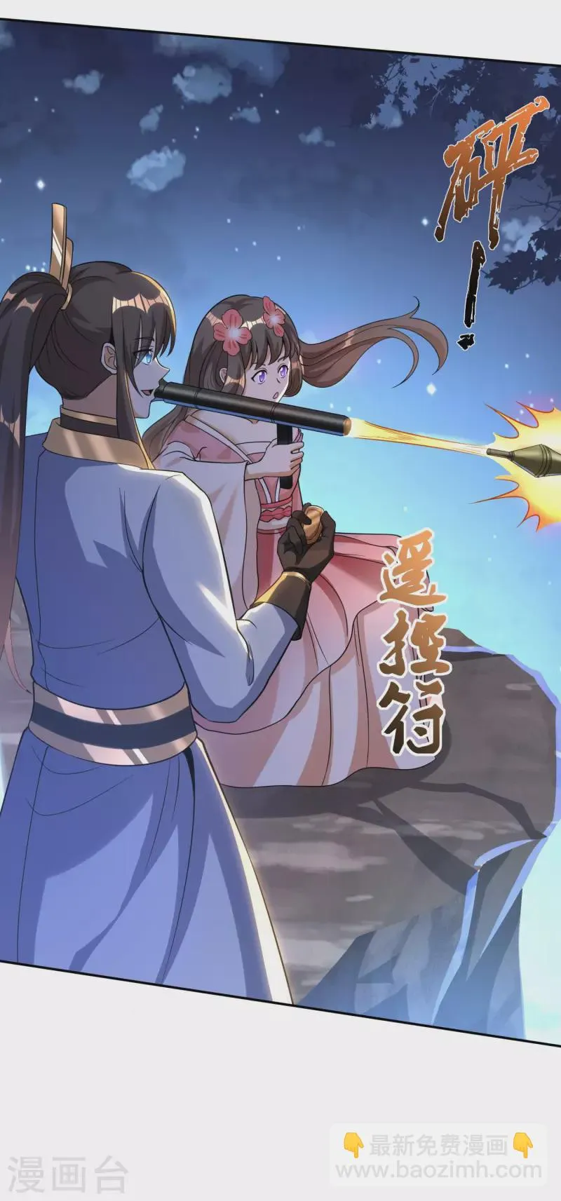 第43话 兄妹合力 第26页