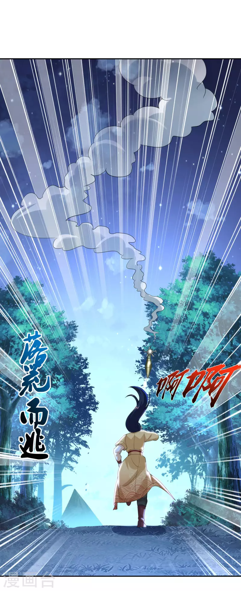 第43话 兄妹合力 第27页
