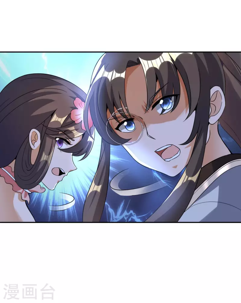 第44话 失控的何晨晨 第5页