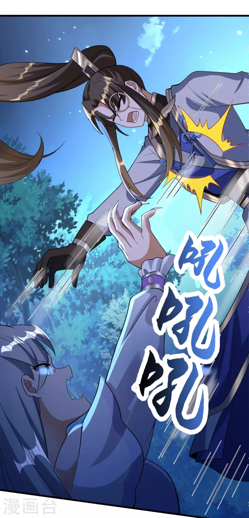 第44话 失控的何晨晨 第7页