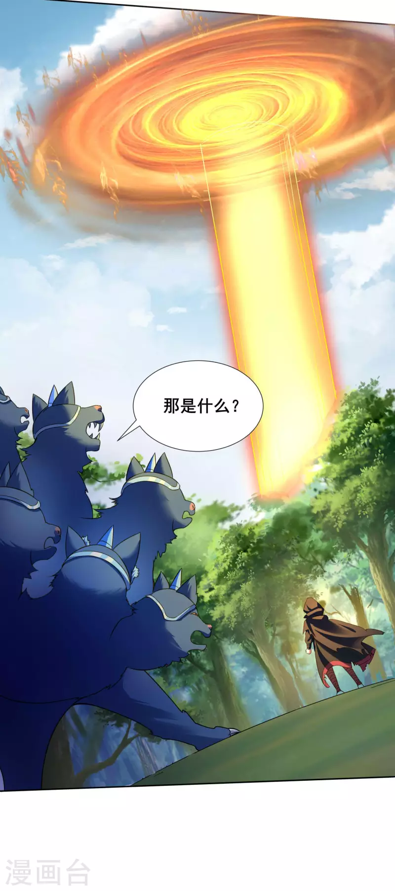 第45话 兽潮来袭（上） 第11页