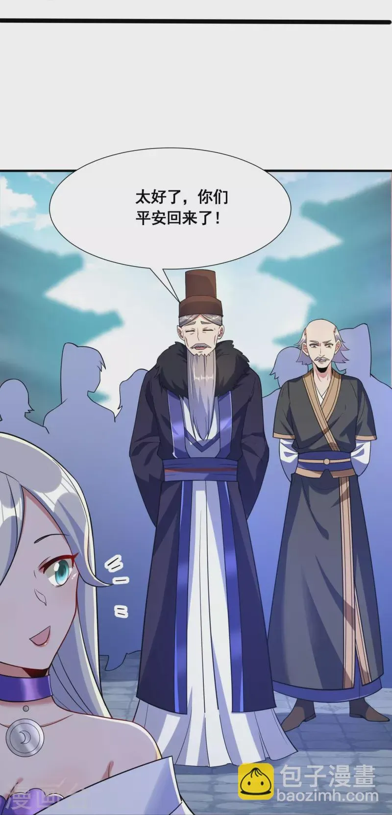 第48话 进入玄天学府 第15页