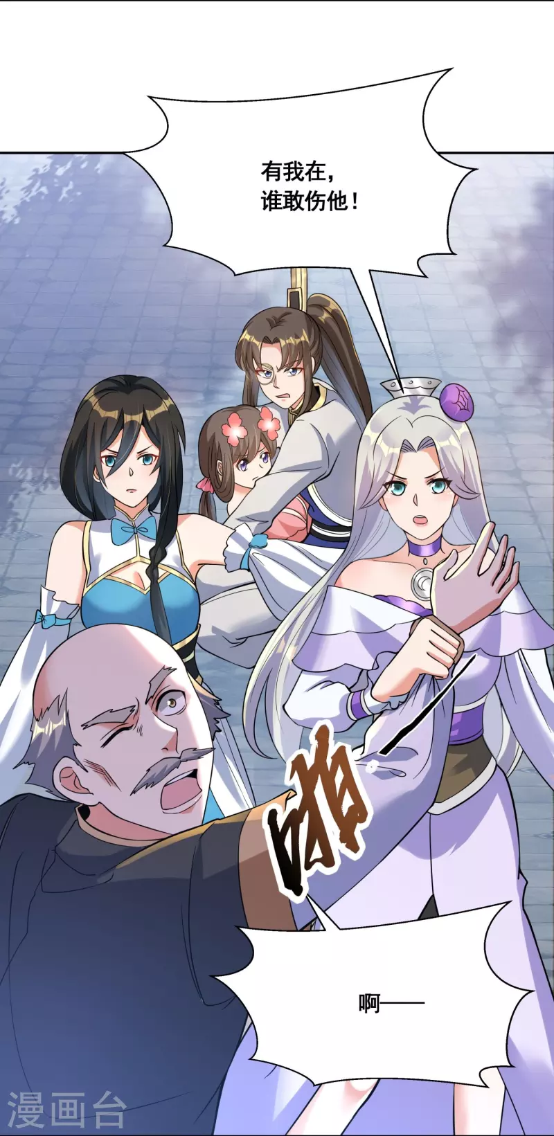 第49话 下马威 第13页