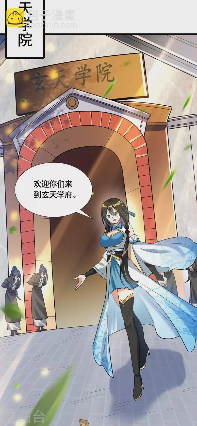 第49话 下马威 第33页