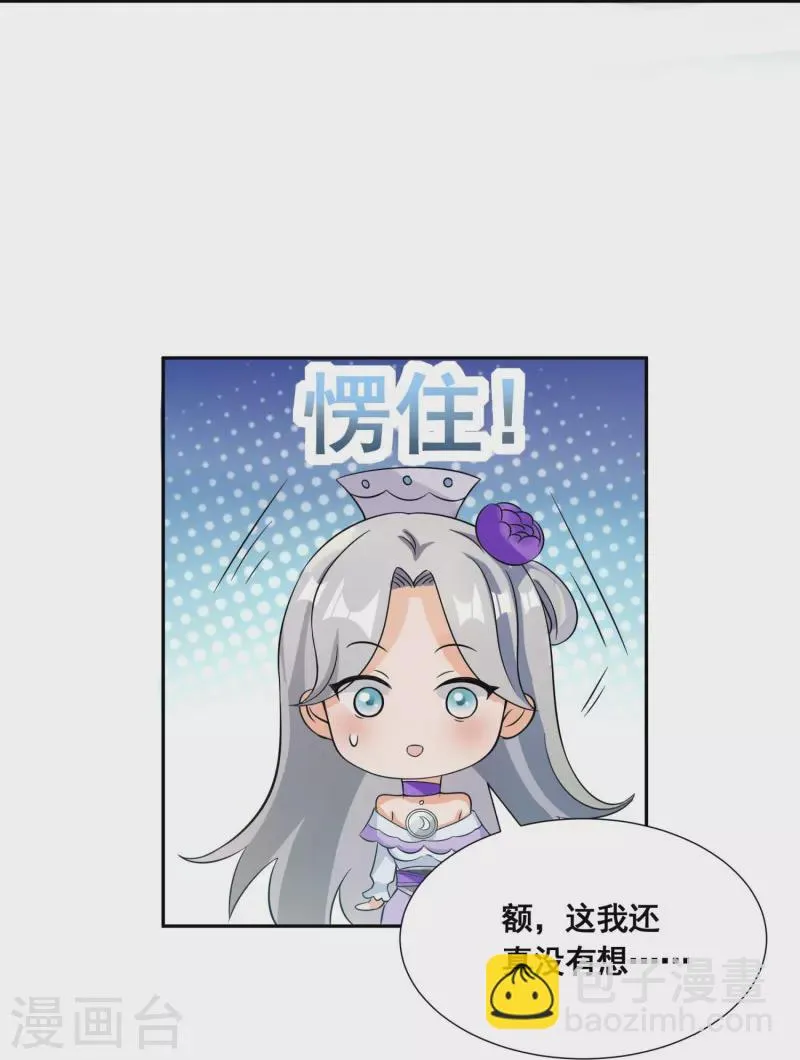 第51话 风纪会 第4页