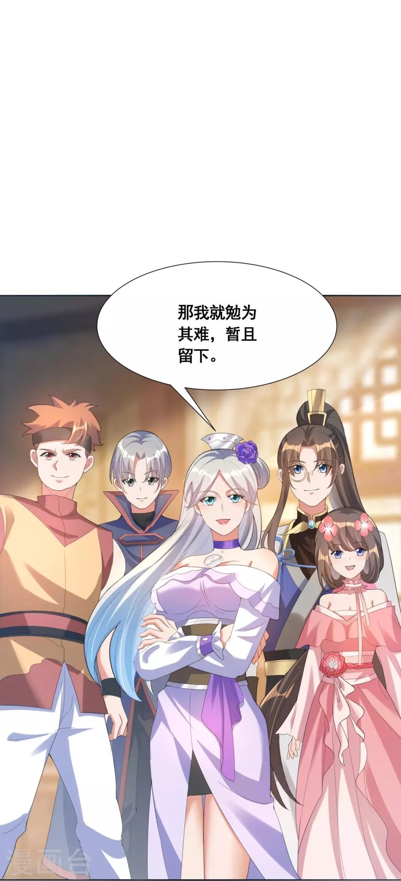 第51话 风纪会 第8页