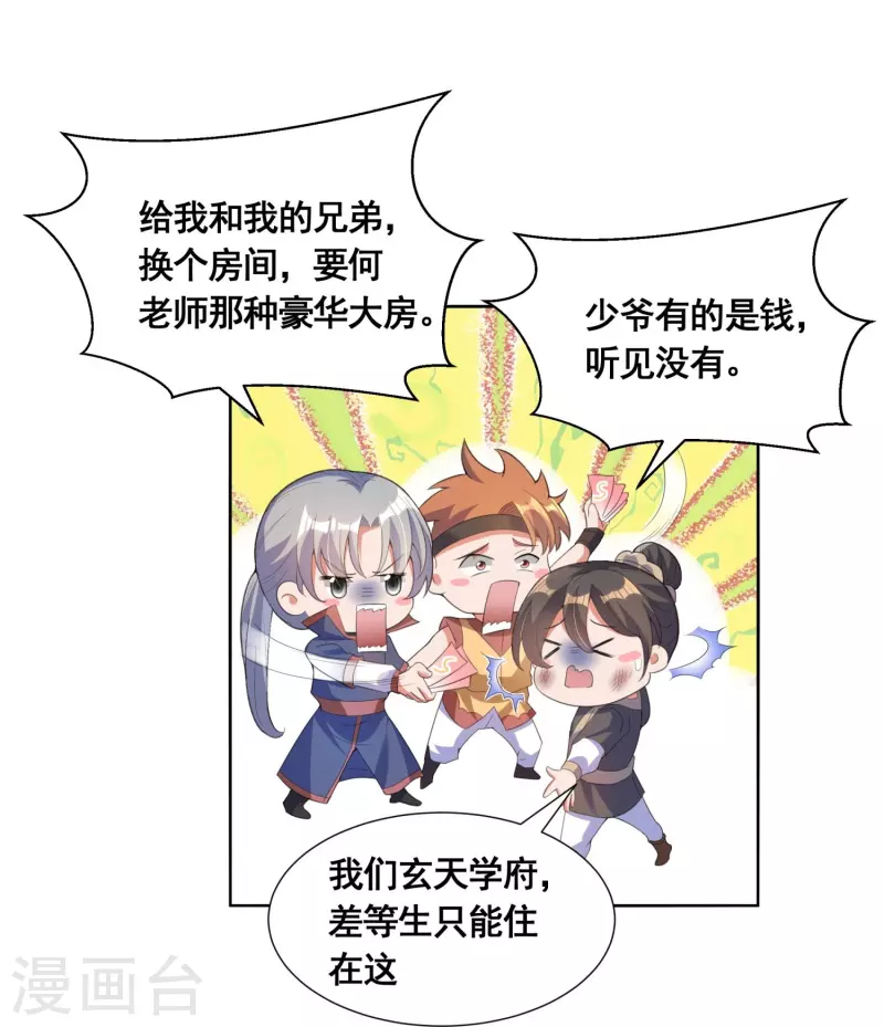 第51话 风纪会 第10页