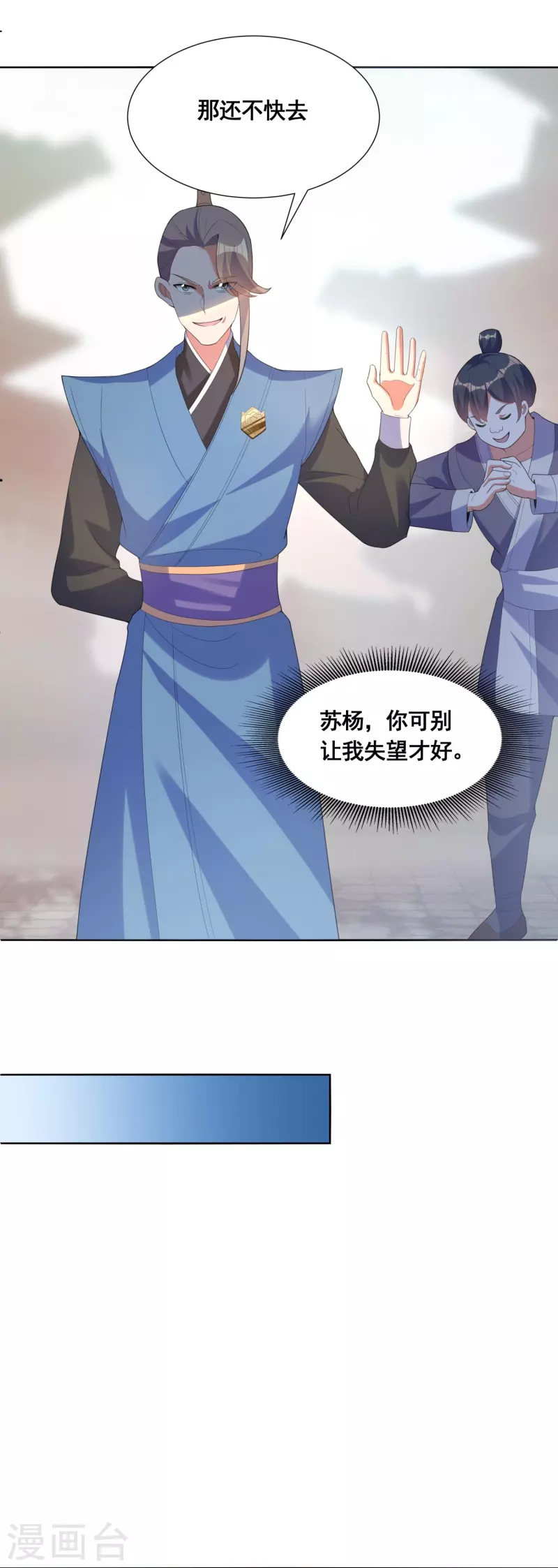 第51话 风纪会 第13页