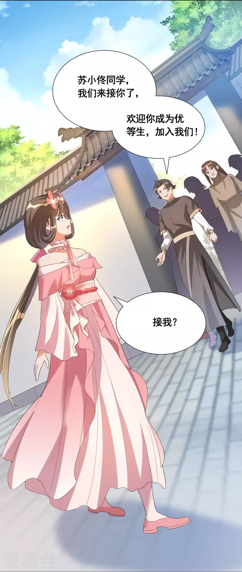 第51话 风纪会 第14页
