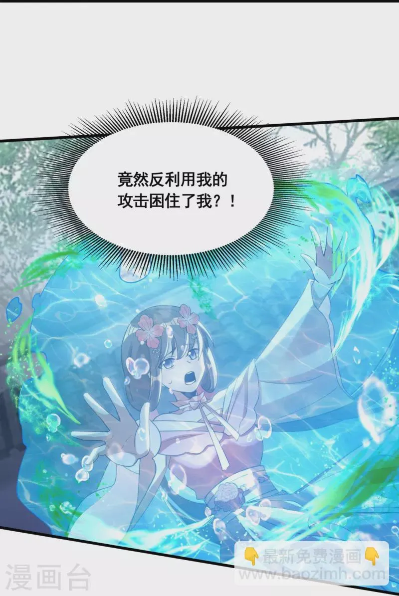 第51话 风纪会 第26页