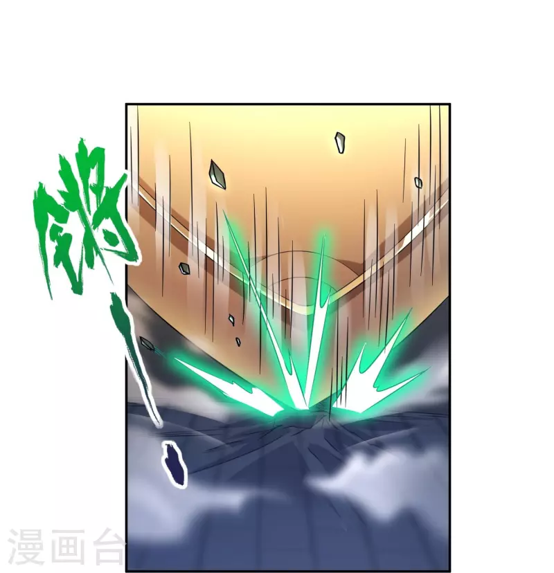 第51话 风纪会 第30页