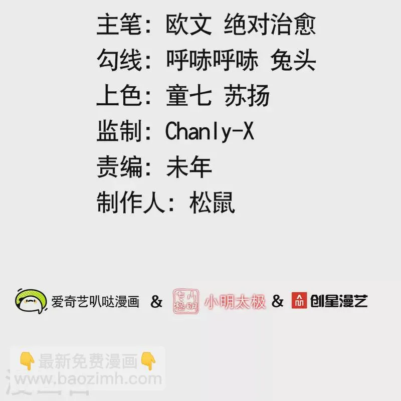 第52话 古籍卷宗 第2页
