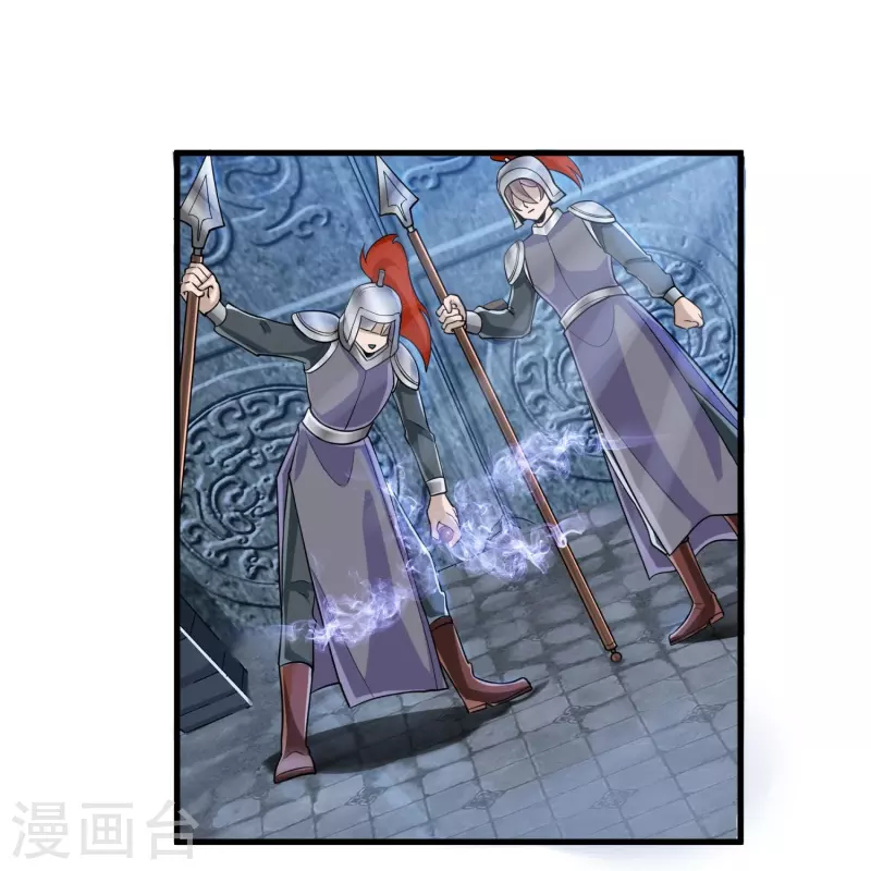 第53话 玄天宗 第8页
