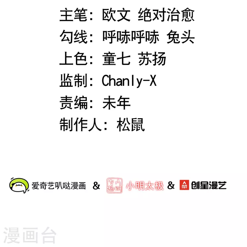 第54话 售卖 第2页
