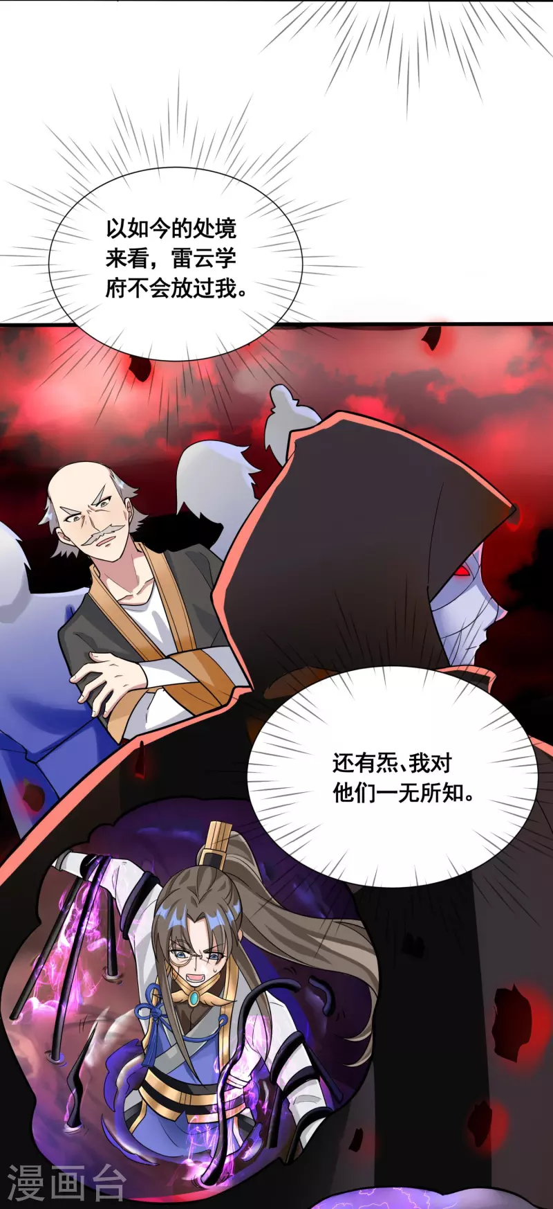 第54话 售卖 第5页