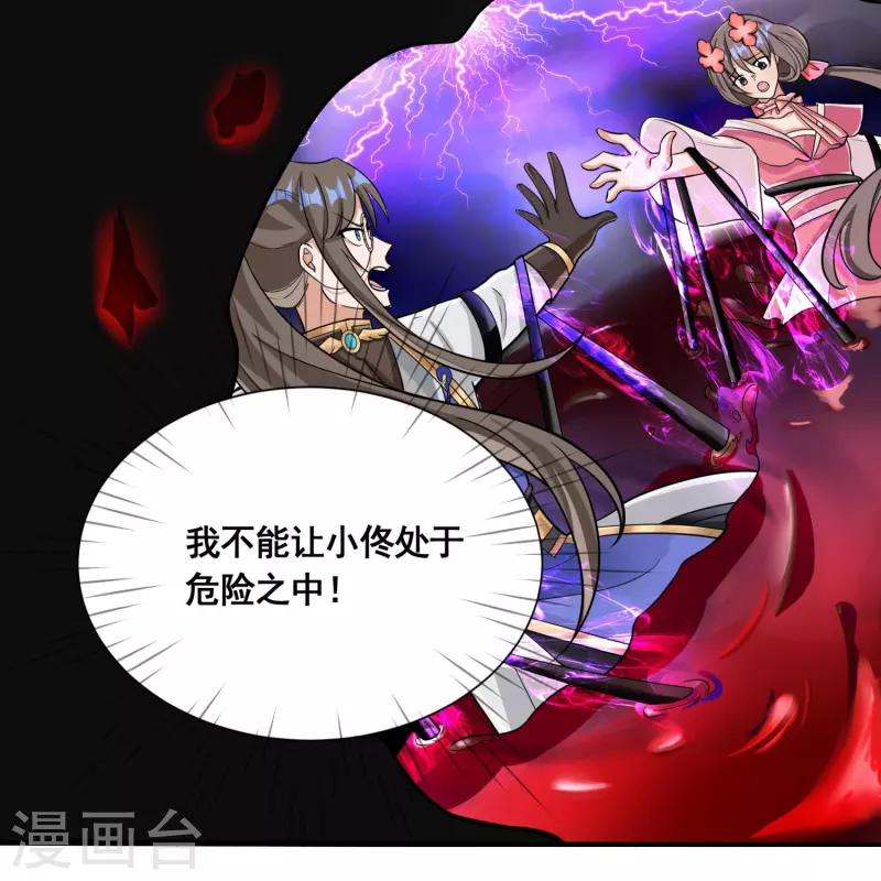 第54话 售卖 第6页