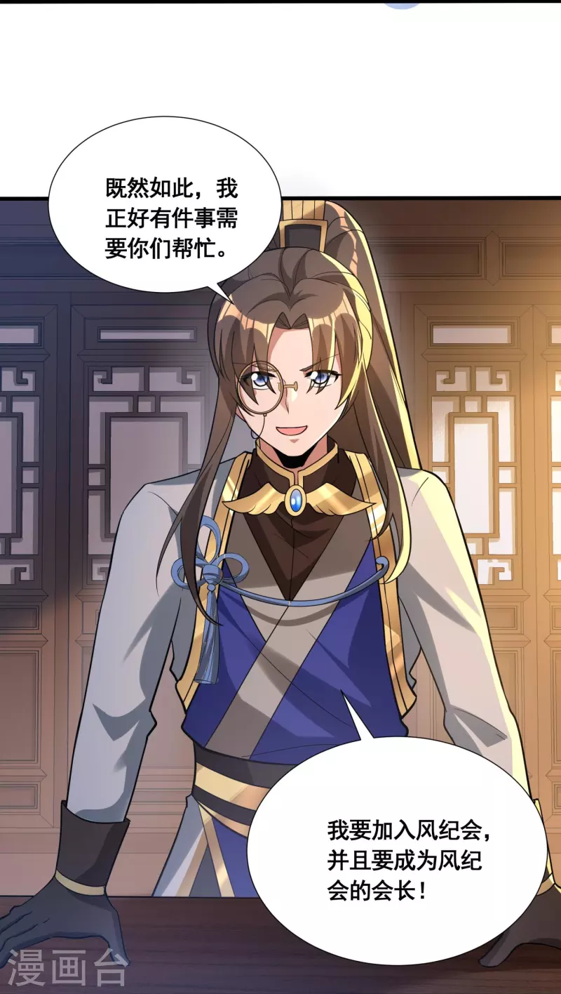 第54话 售卖 第10页