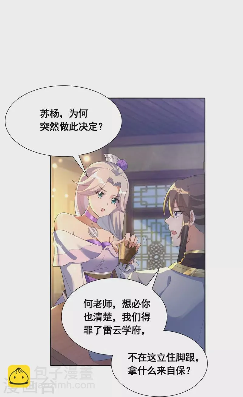 第54话 售卖 第12页
