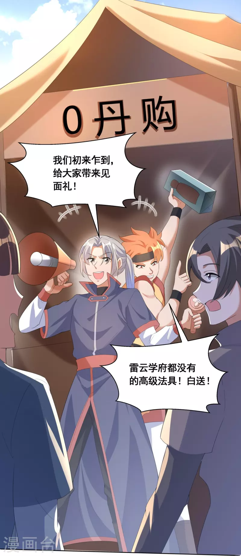 第54话 售卖 第17页