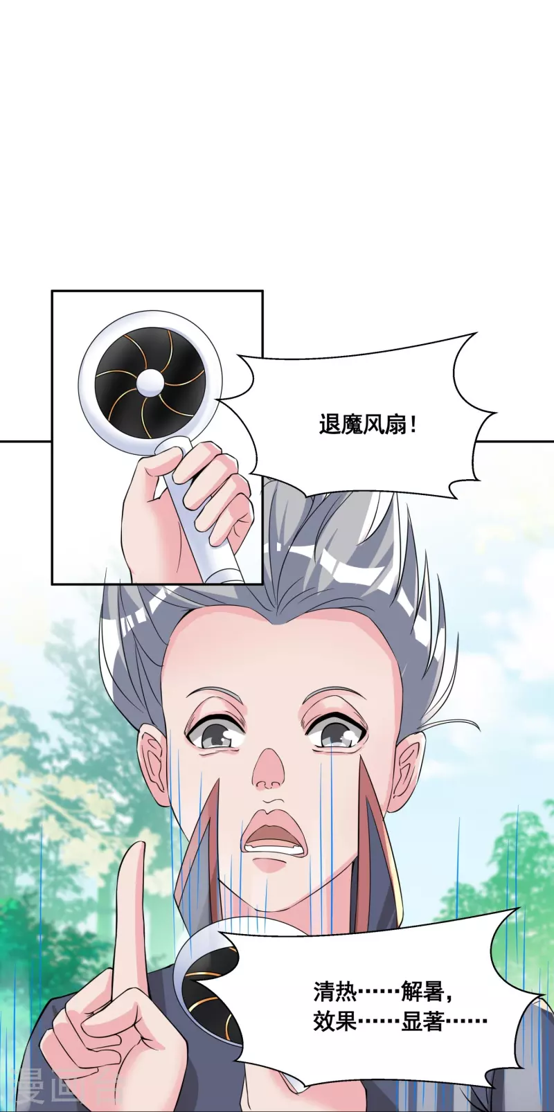 第54话 售卖 第18页