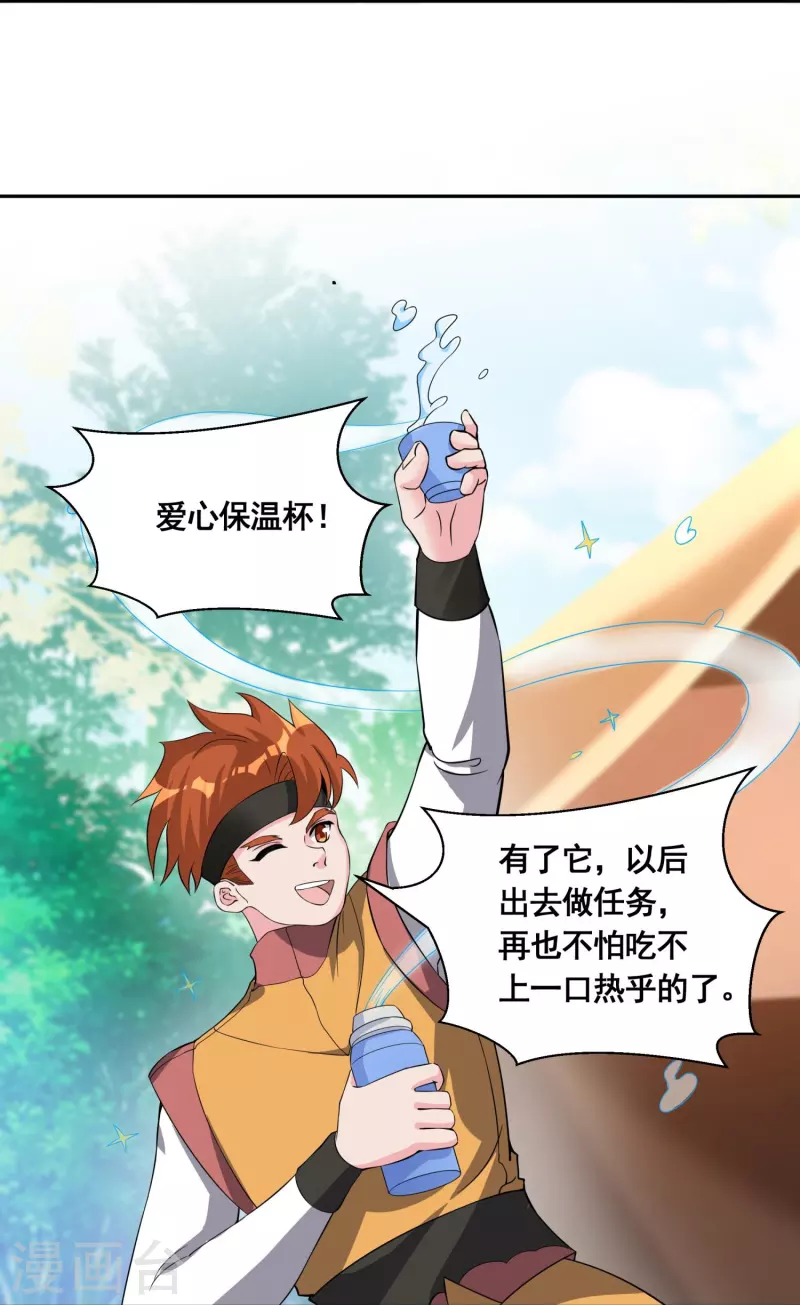 第54话 售卖 第19页